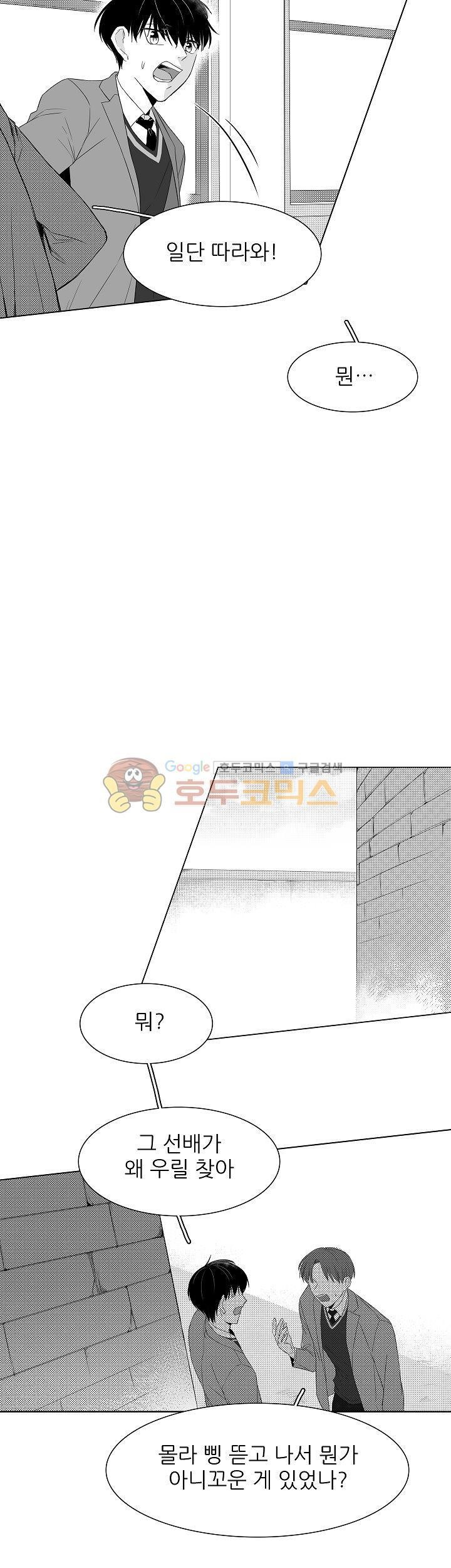 십팔세 2화