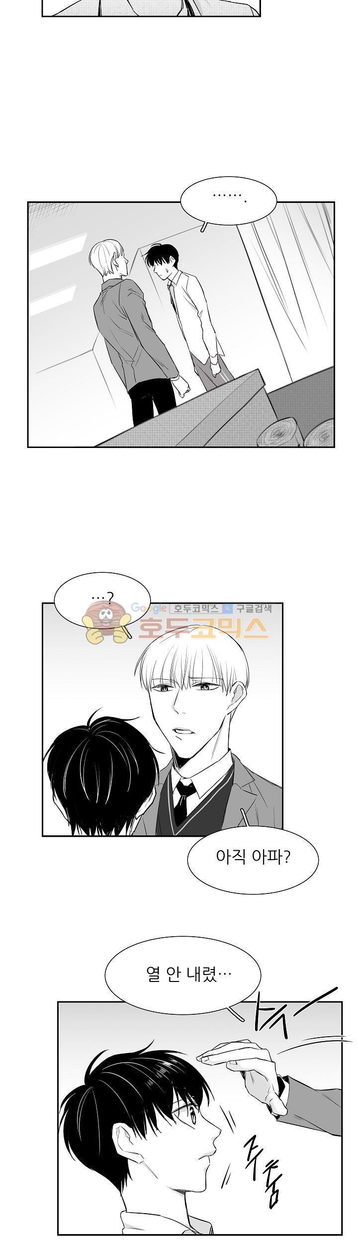 십팔세 4화