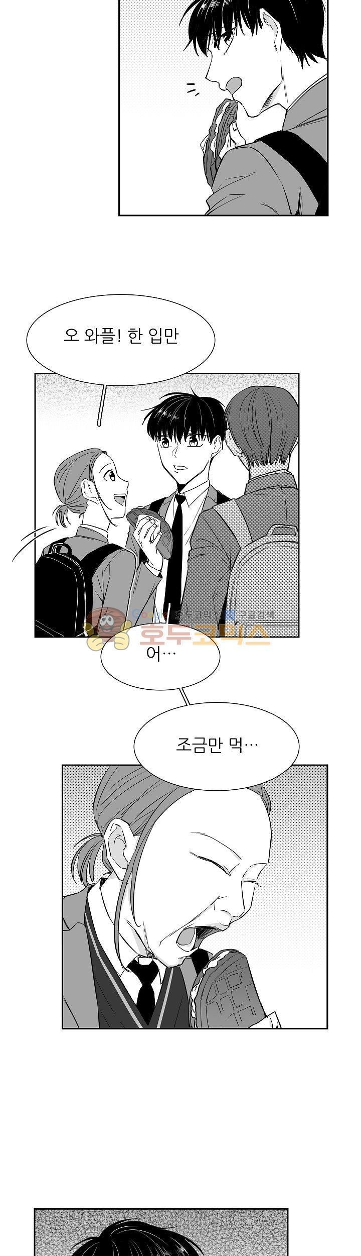 십팔세 5화