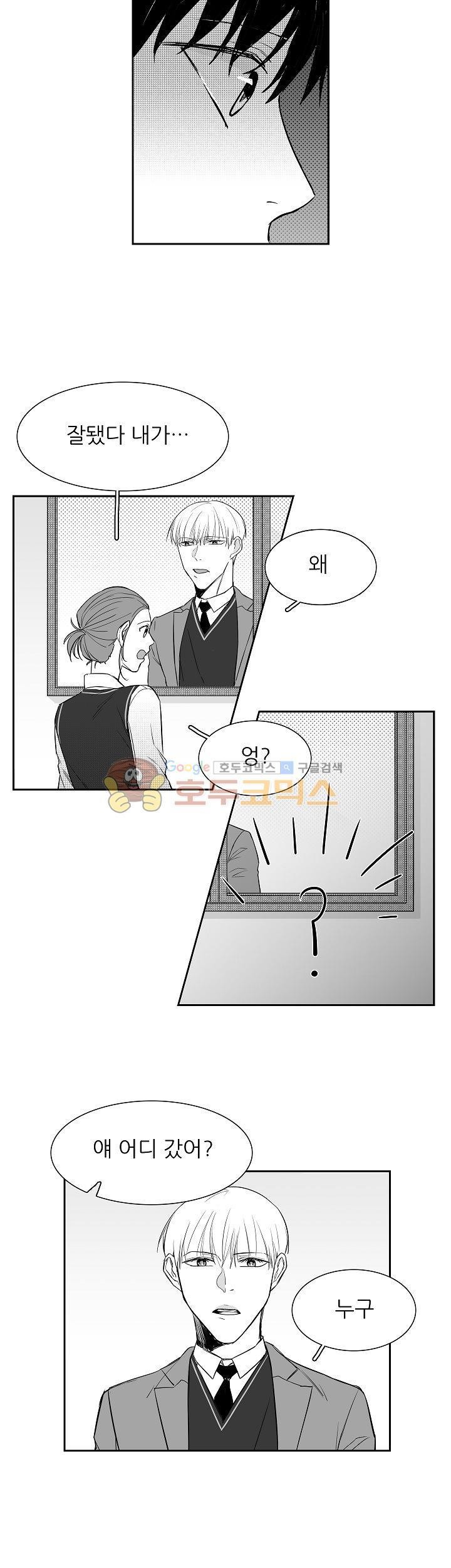십팔세 6화