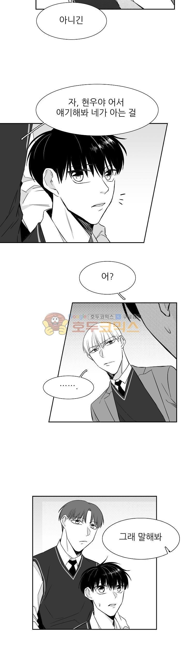 십팔세 7화