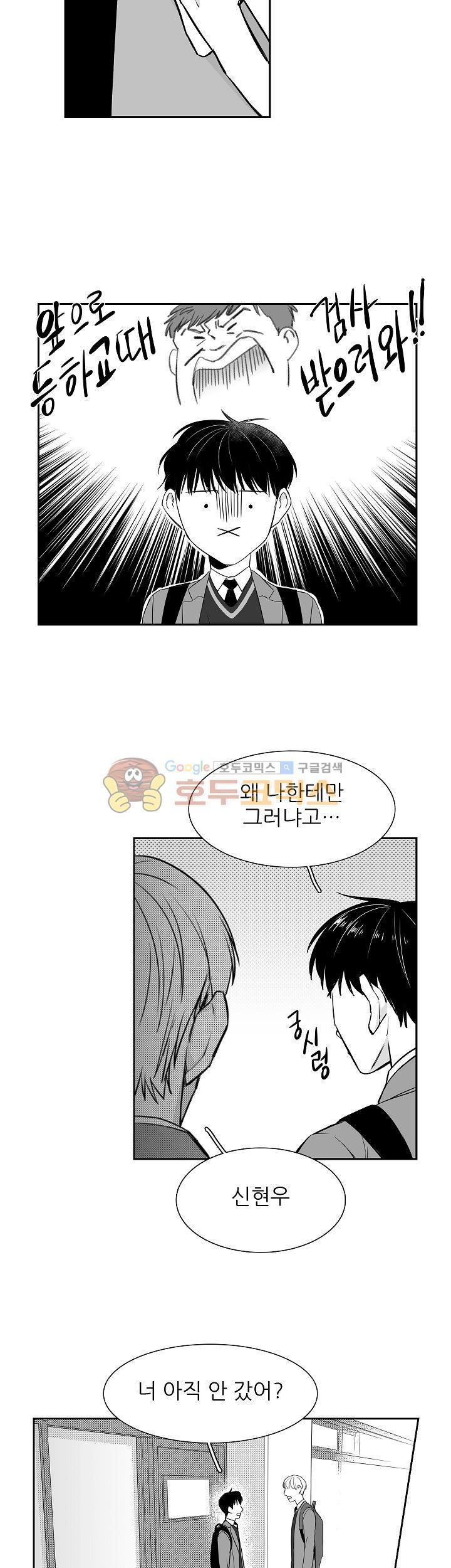 십팔세 8화
