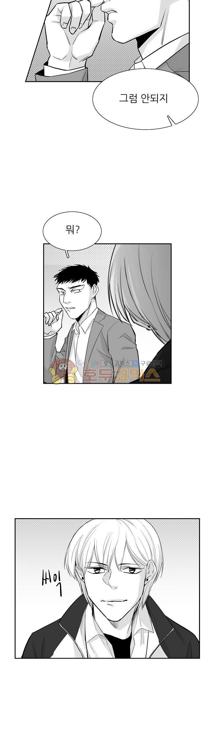 십팔세 10화