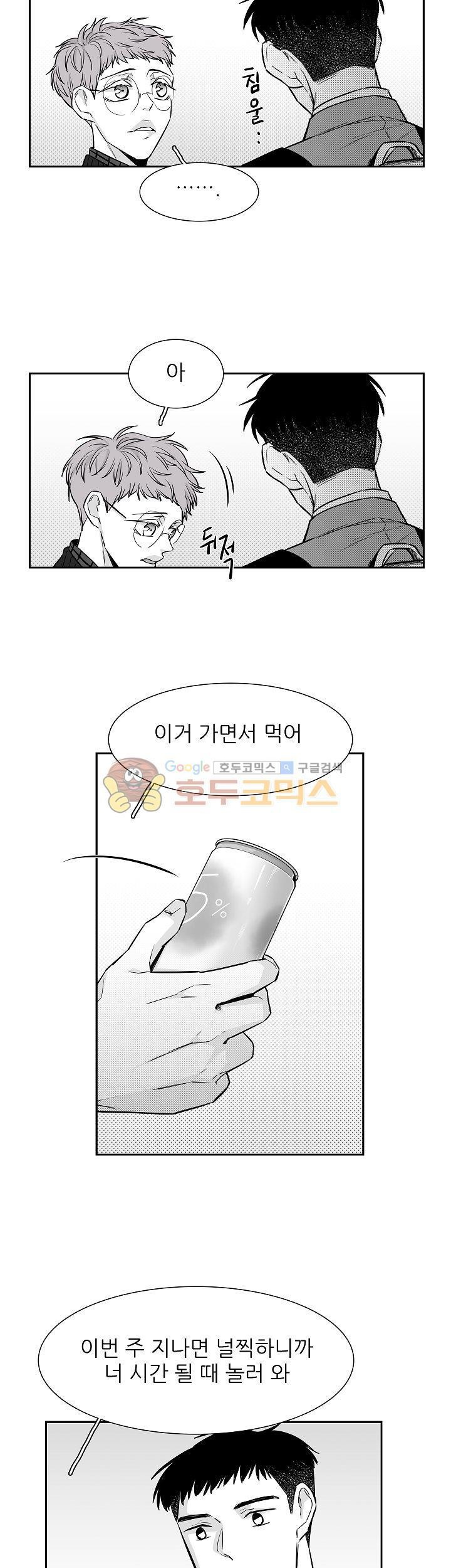 십팔세 12화