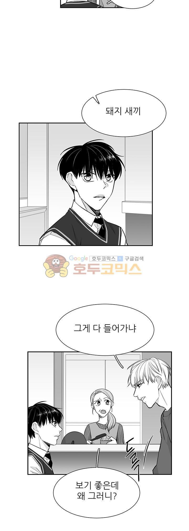 십팔세 13화