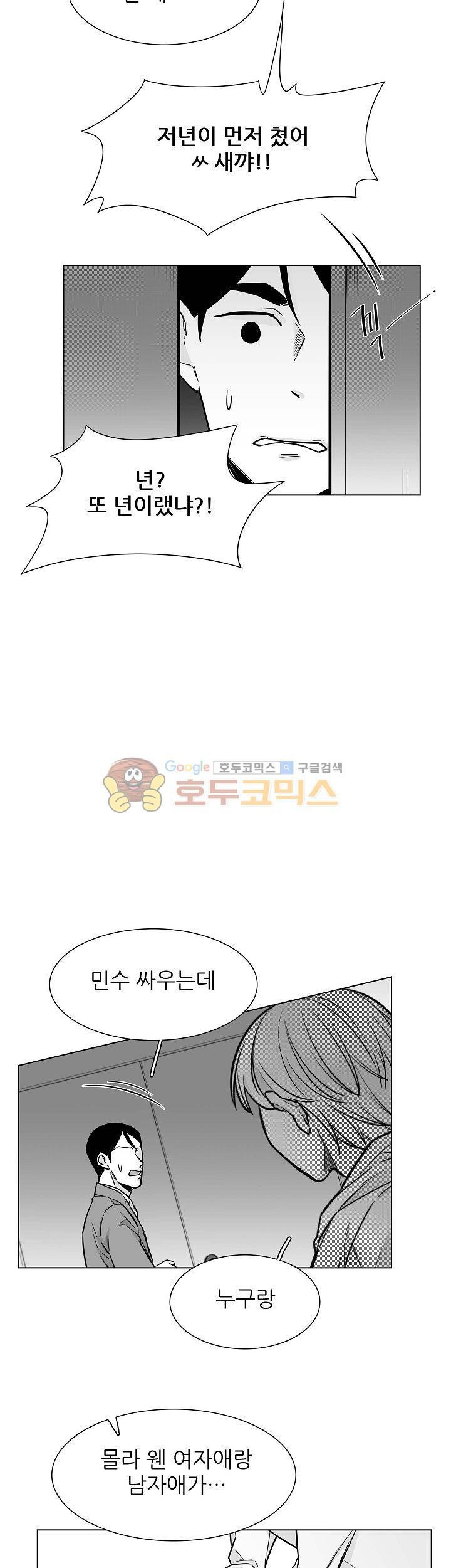 십팔세 19화