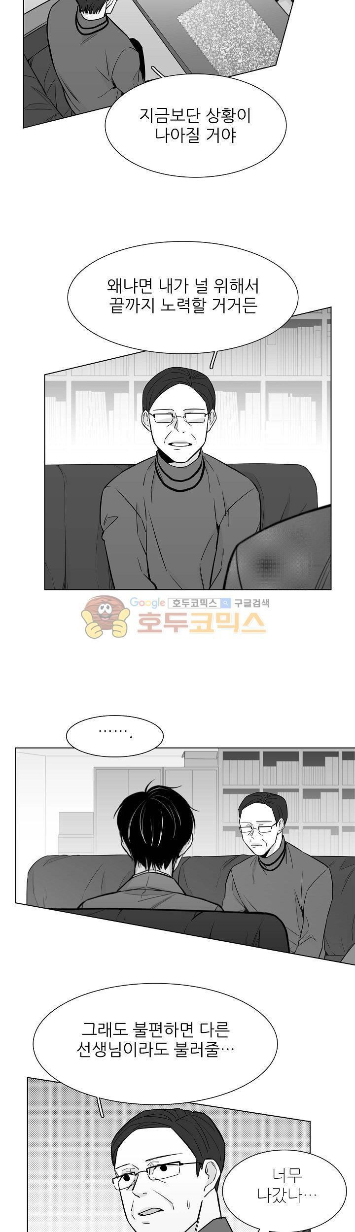 십팔세 20화