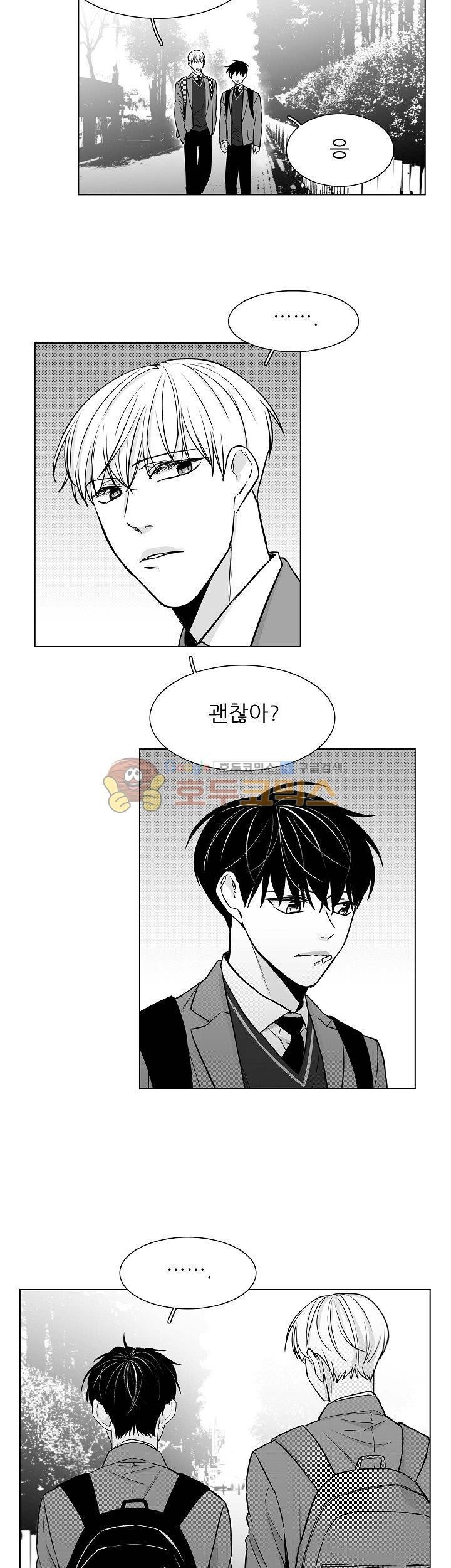 십팔세 23화