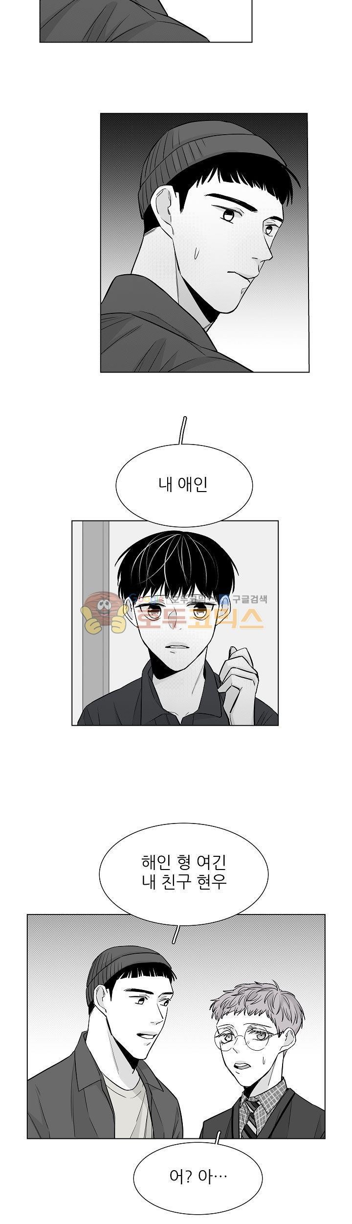 십팔세 25화