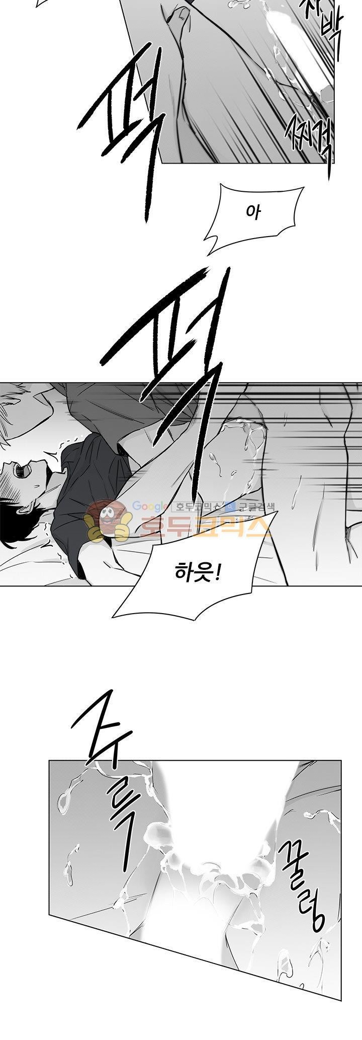 십팔세 - 외전 2화