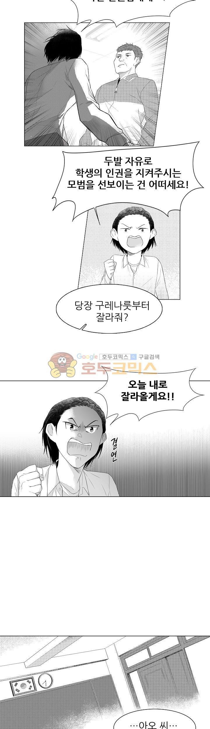 십팔세 1화