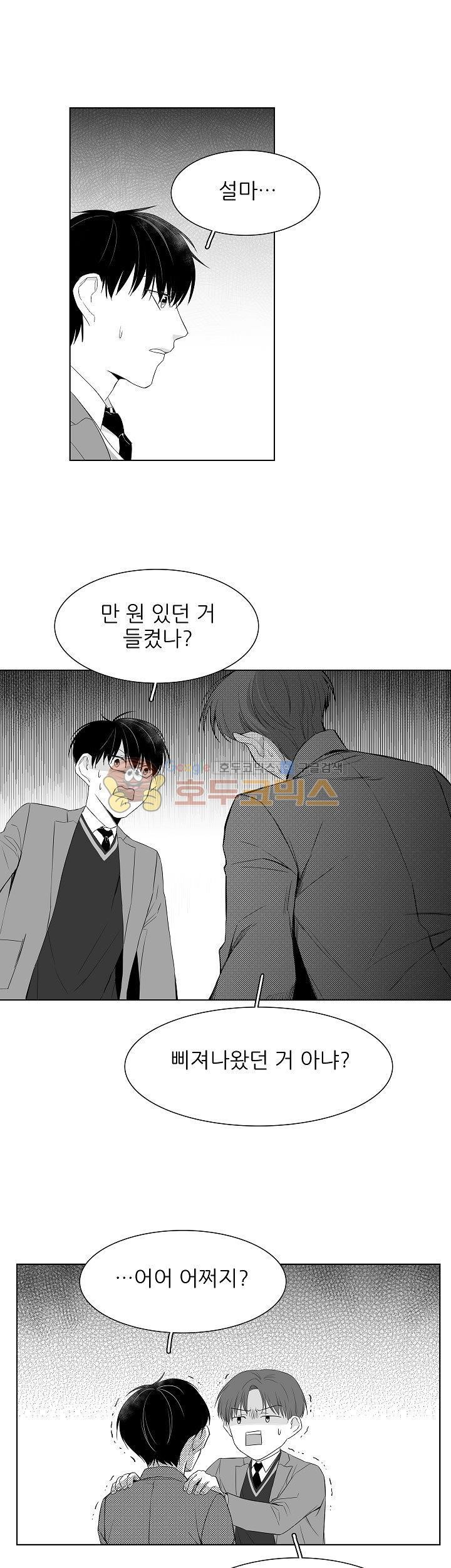 십팔세 2화