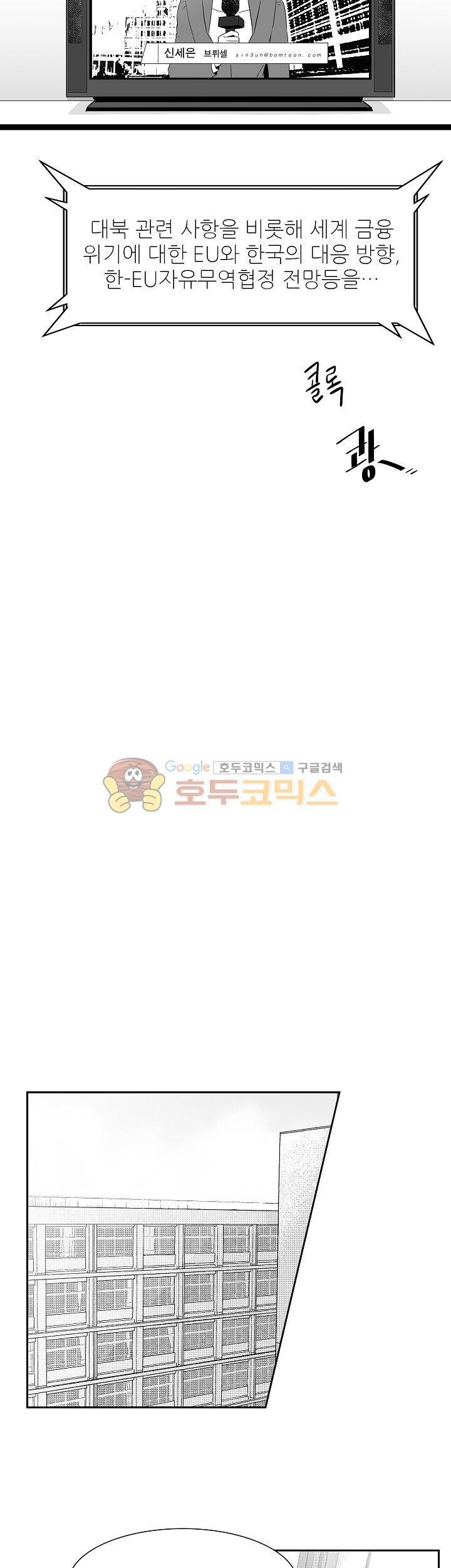 십팔세 3화