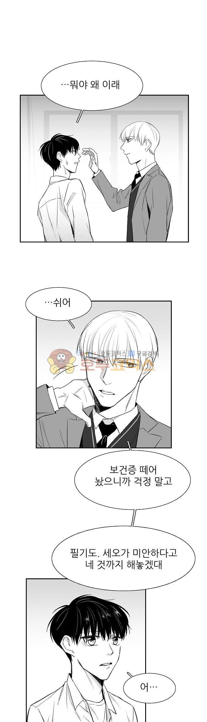 십팔세 4화