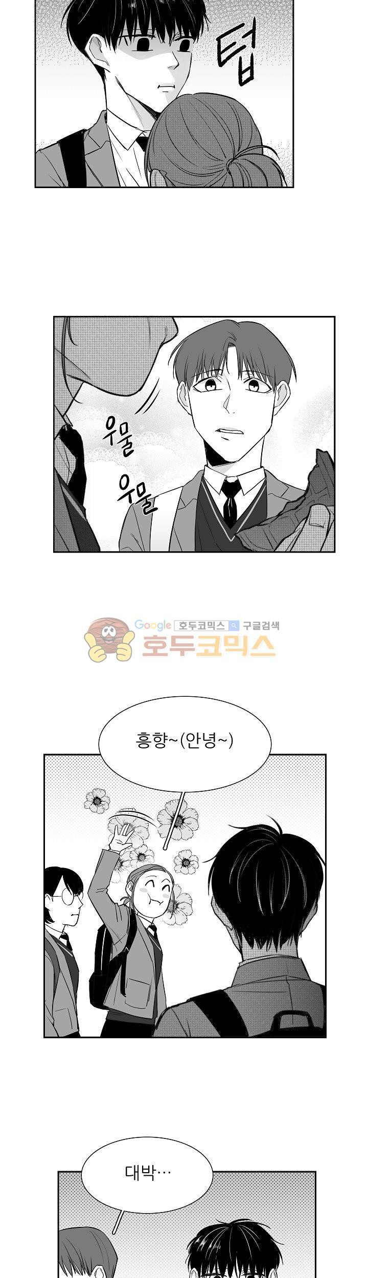 십팔세 5화