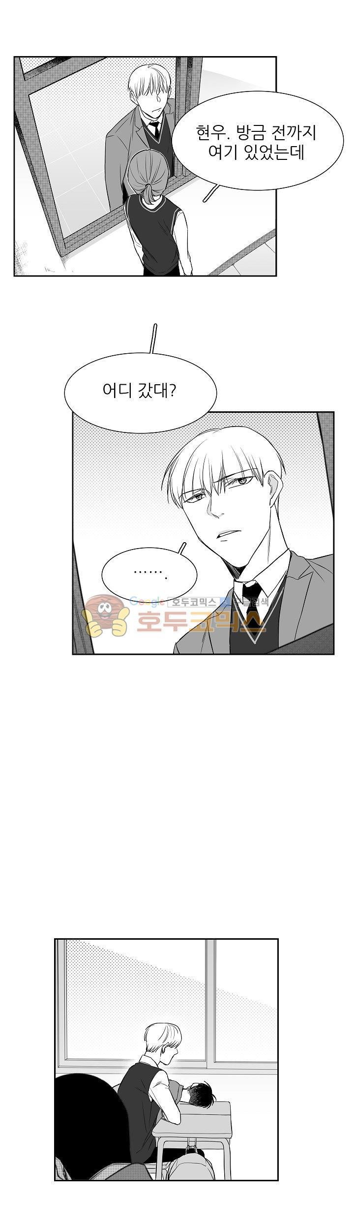십팔세 6화