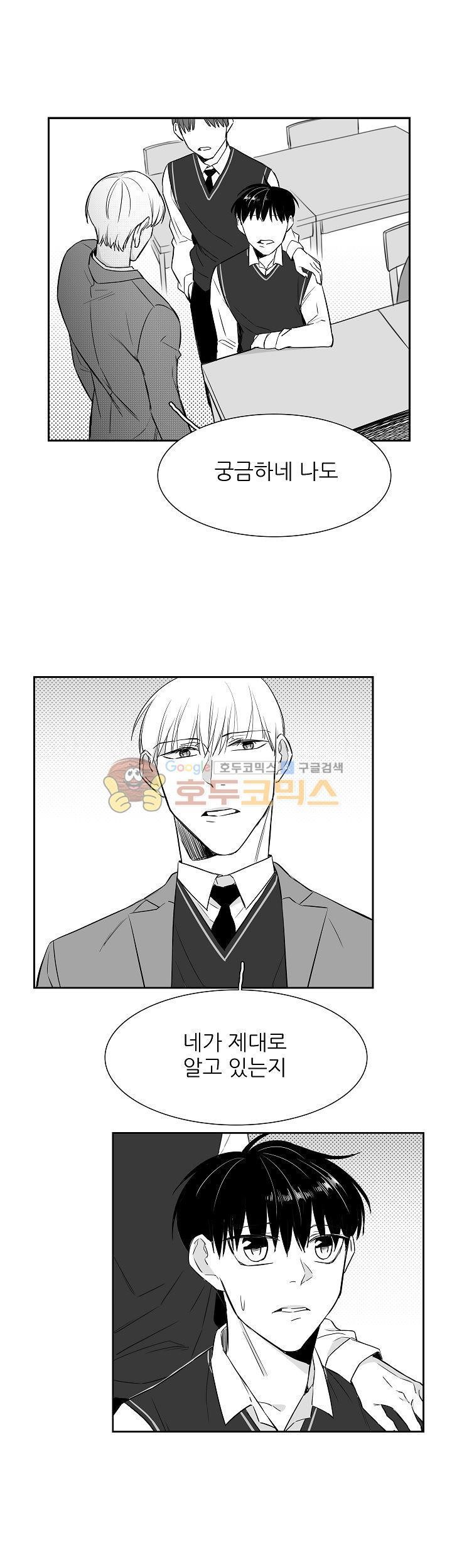 십팔세 7화