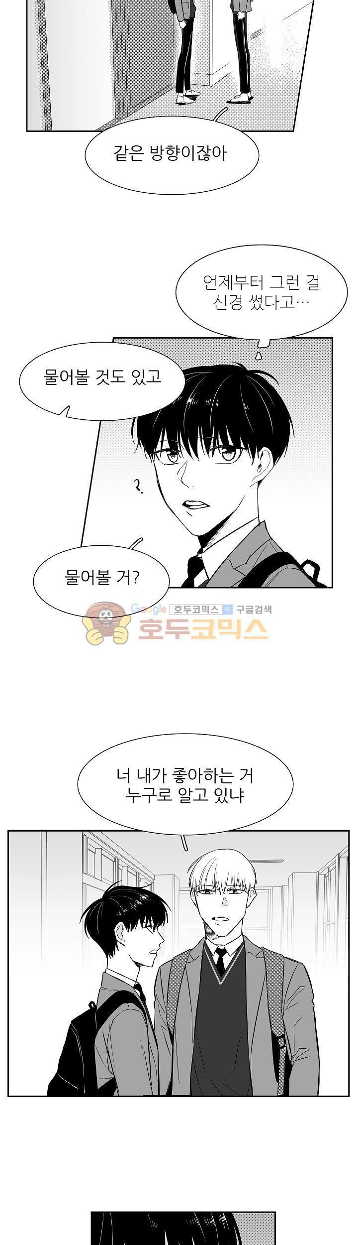 십팔세 8화