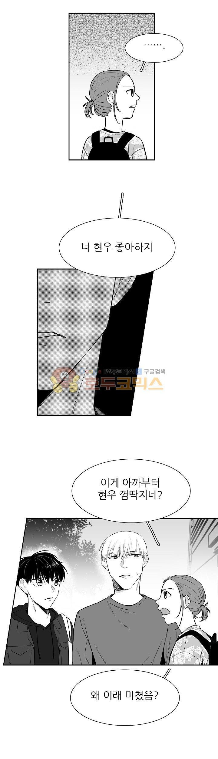 십팔세 9화