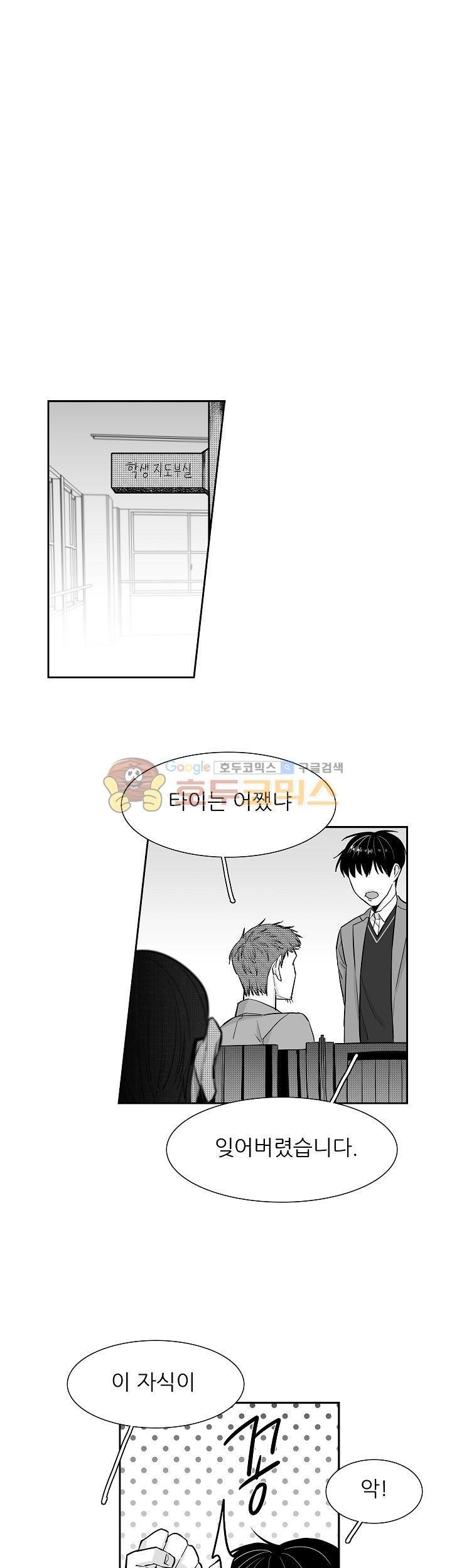 십팔세 10화
