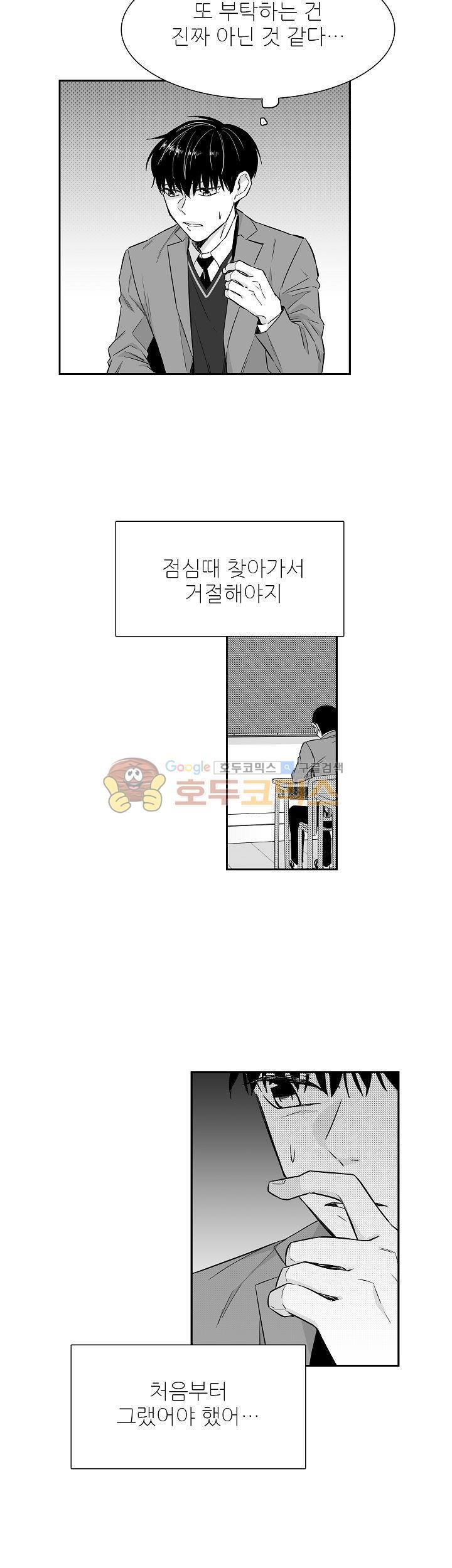 십팔세 11화