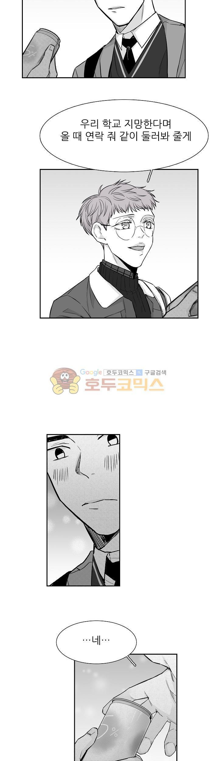십팔세 12화