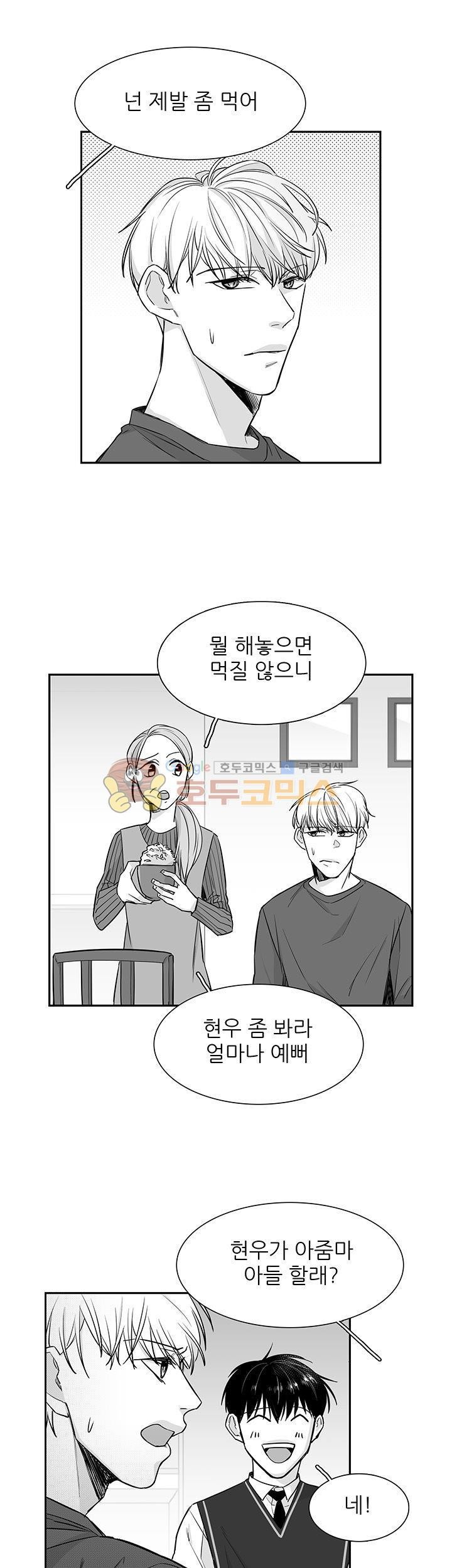 십팔세 13화