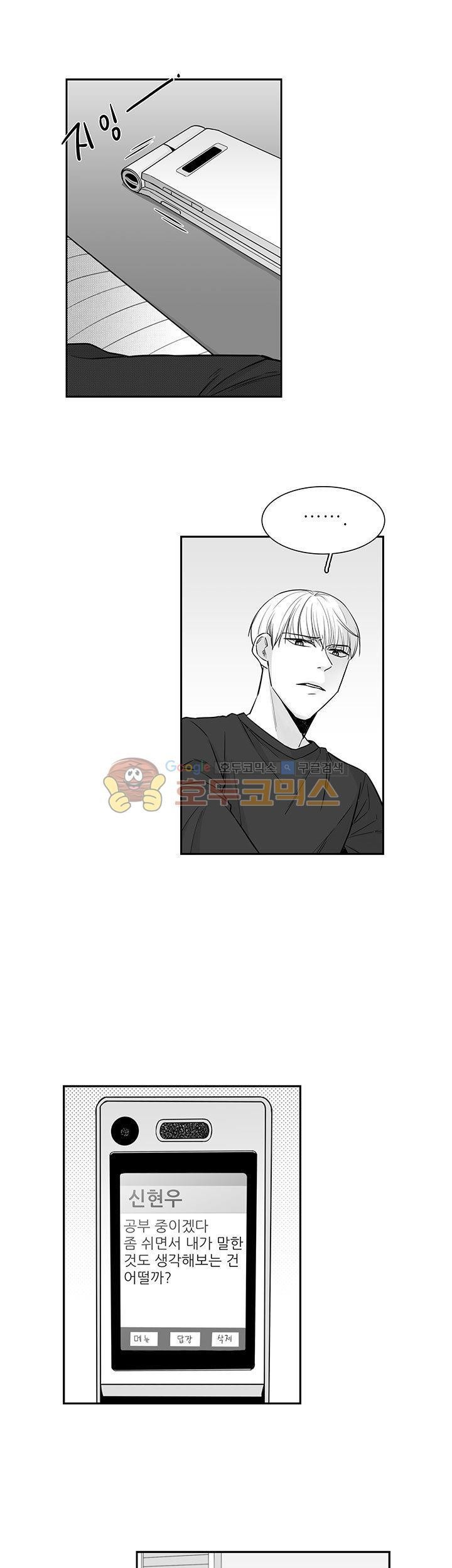십팔세 14화