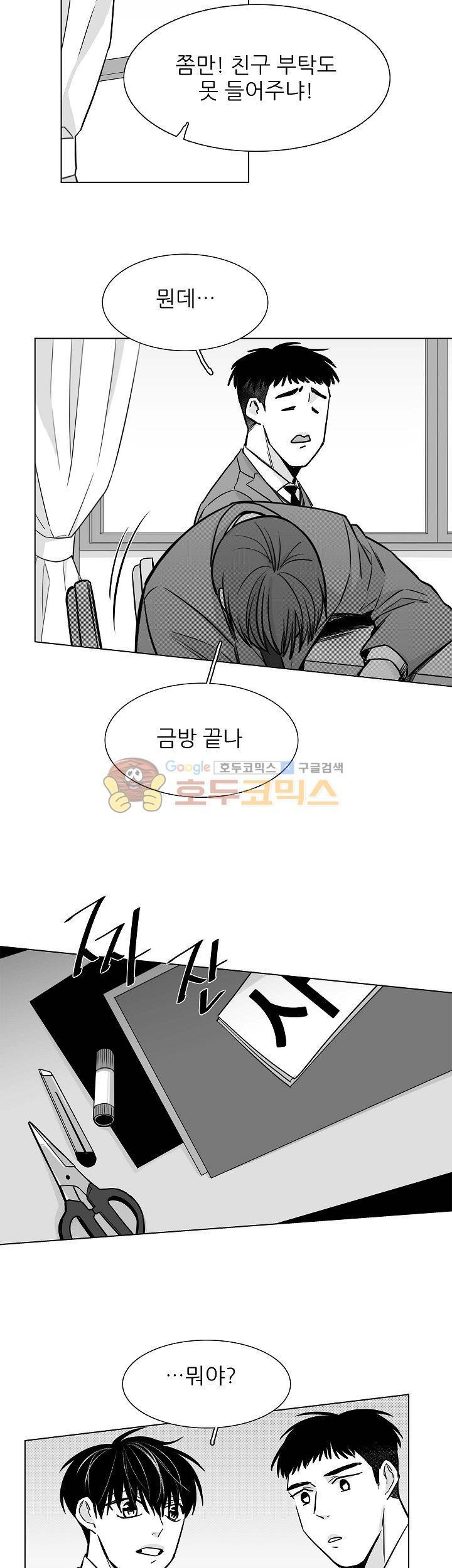 십팔세 17화