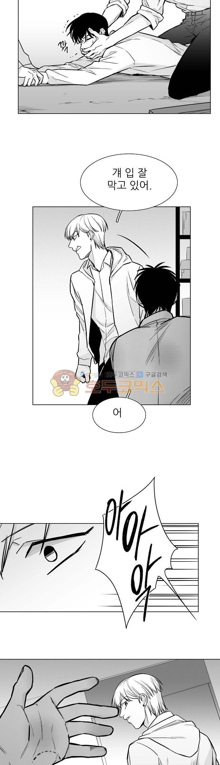 십팔세 19화