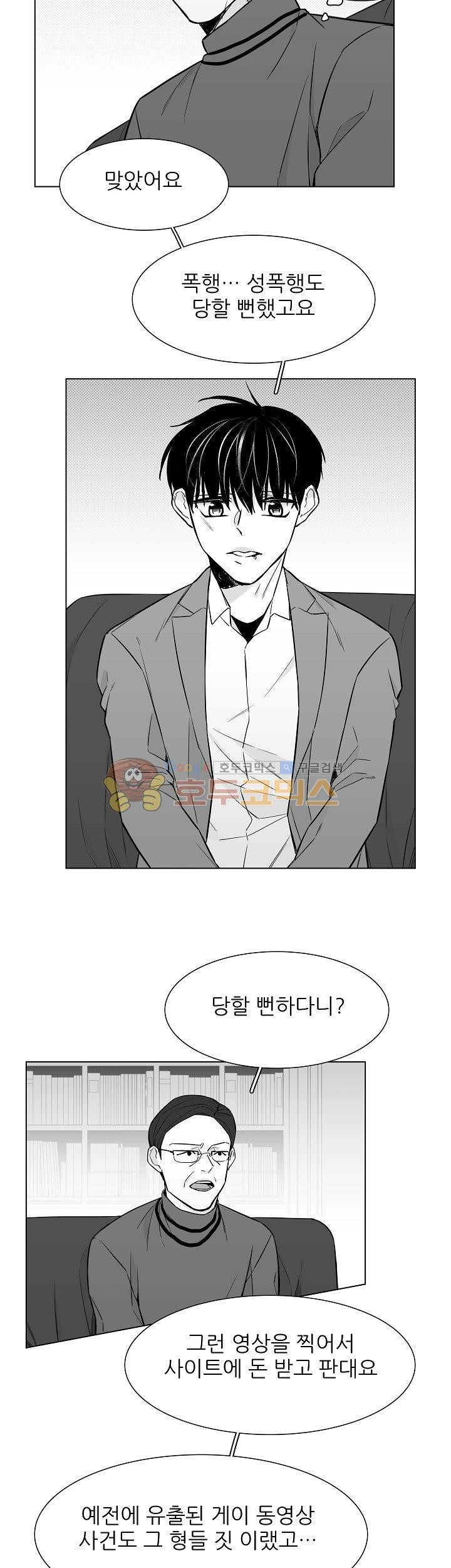 십팔세 20화