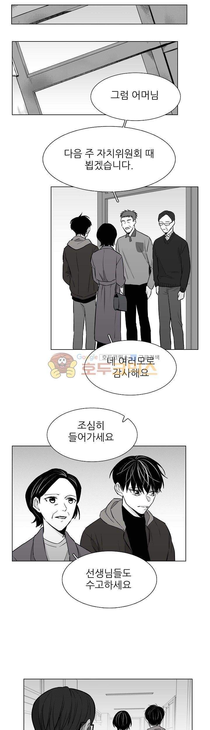 십팔세 21화