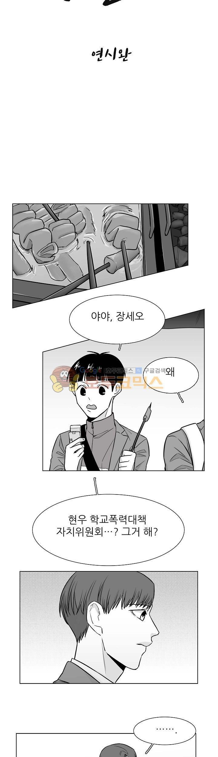 십팔세 22화