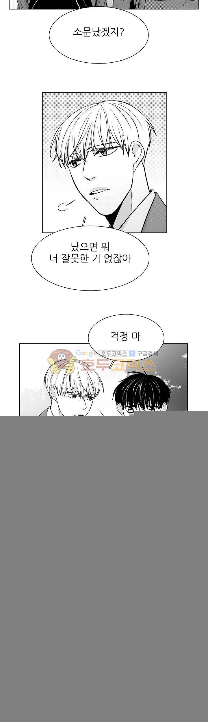 십팔세 23화