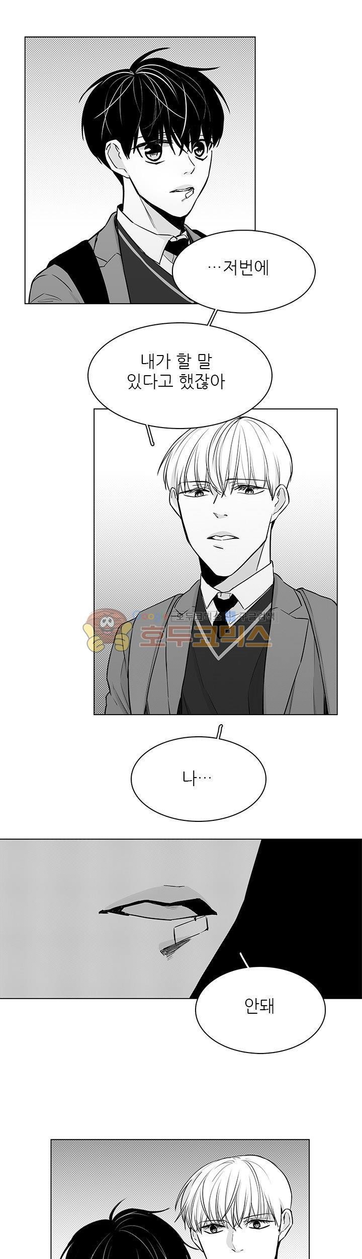 십팔세 24화