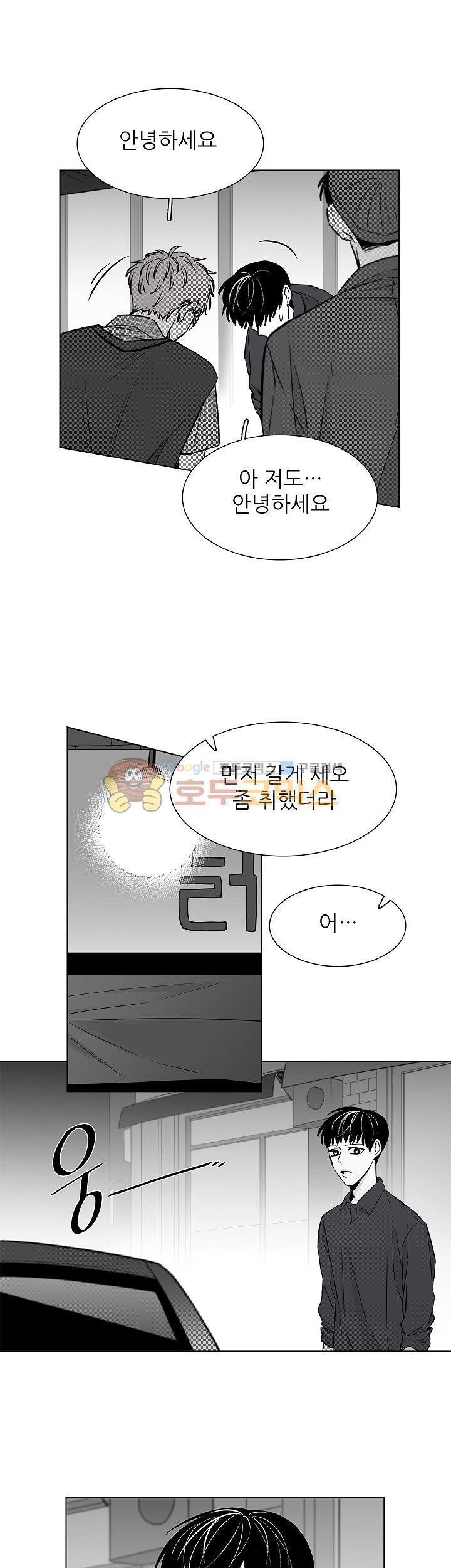 십팔세 25화