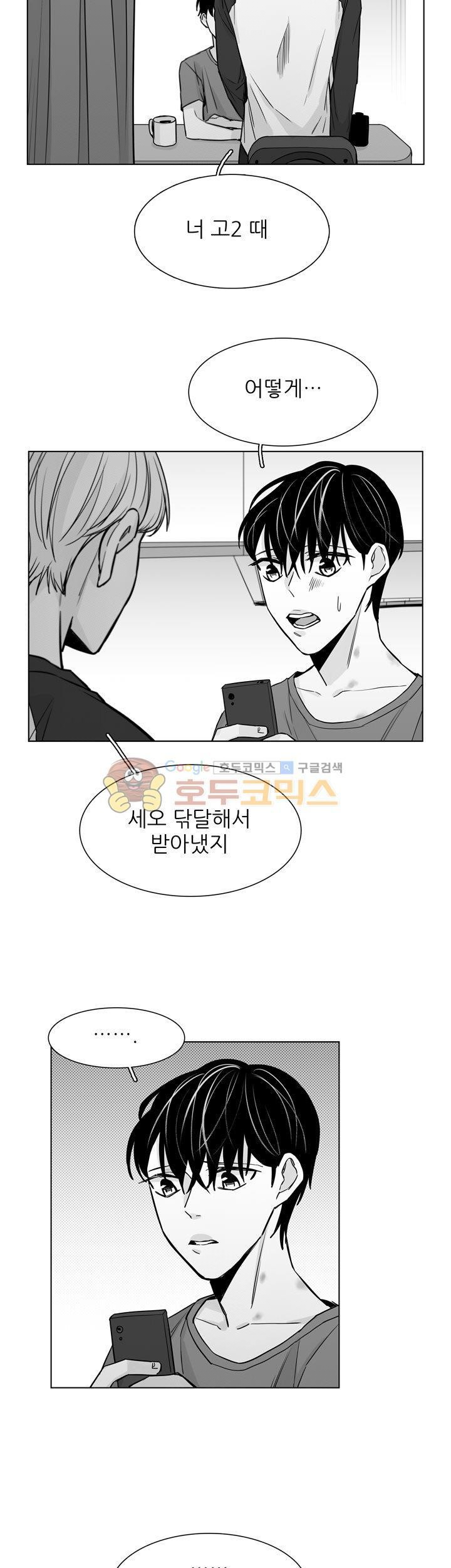 십팔세 27화 - [최종화]