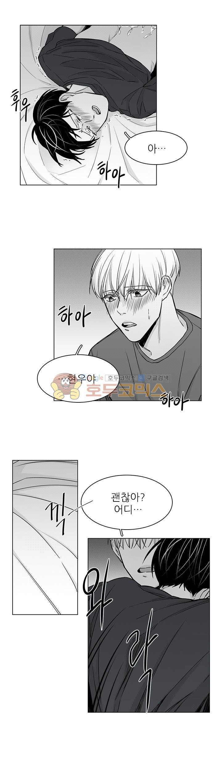 십팔세 - 외전 2화