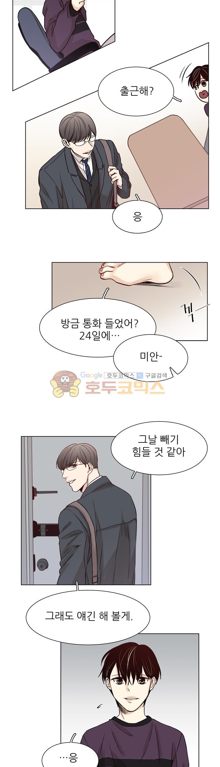 십팔세 - 크리스마스 외전 1화