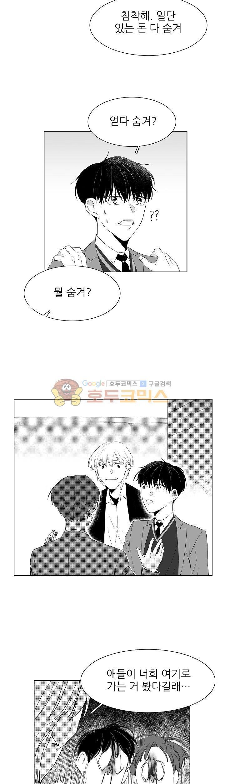 십팔세 2화
