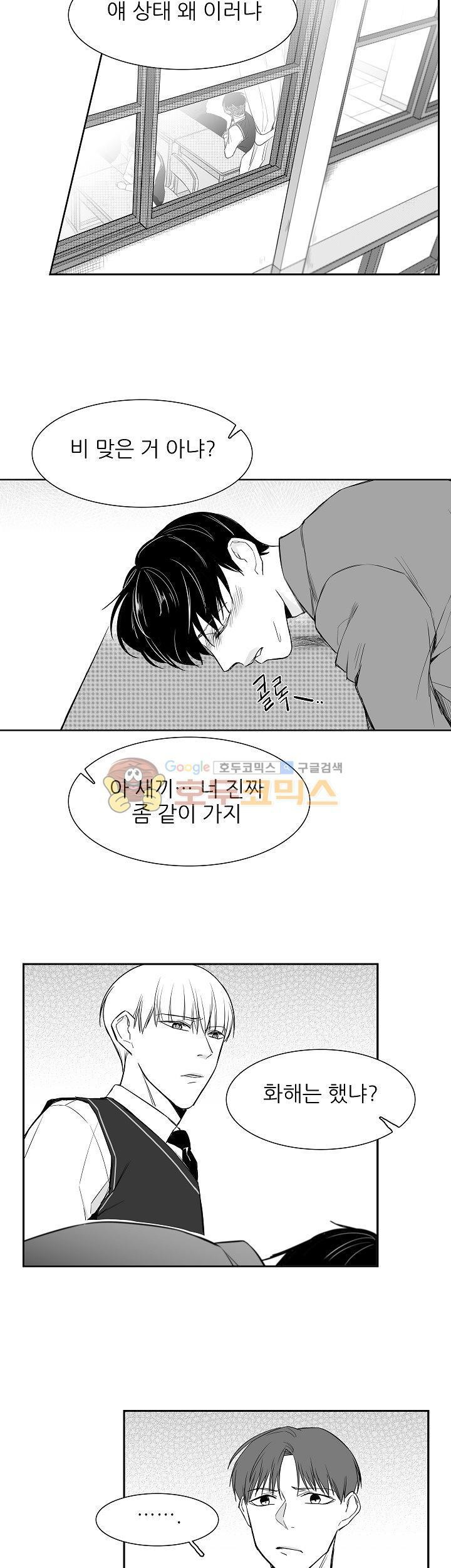 십팔세 3화