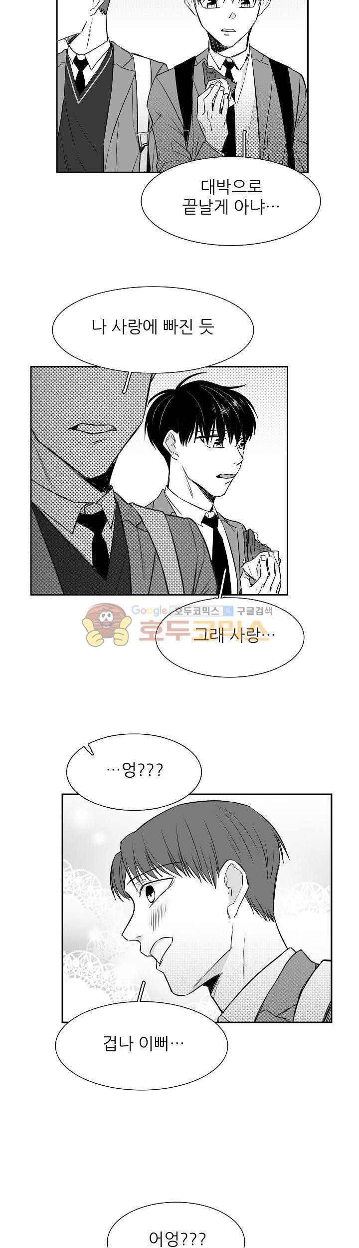 십팔세 5화