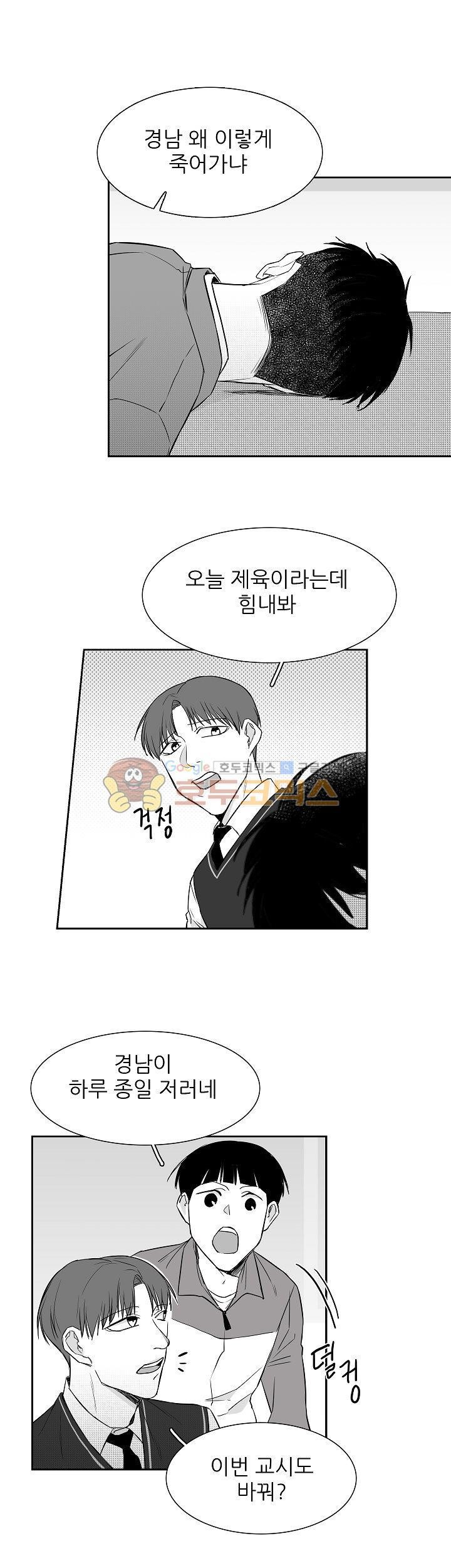 십팔세 6화