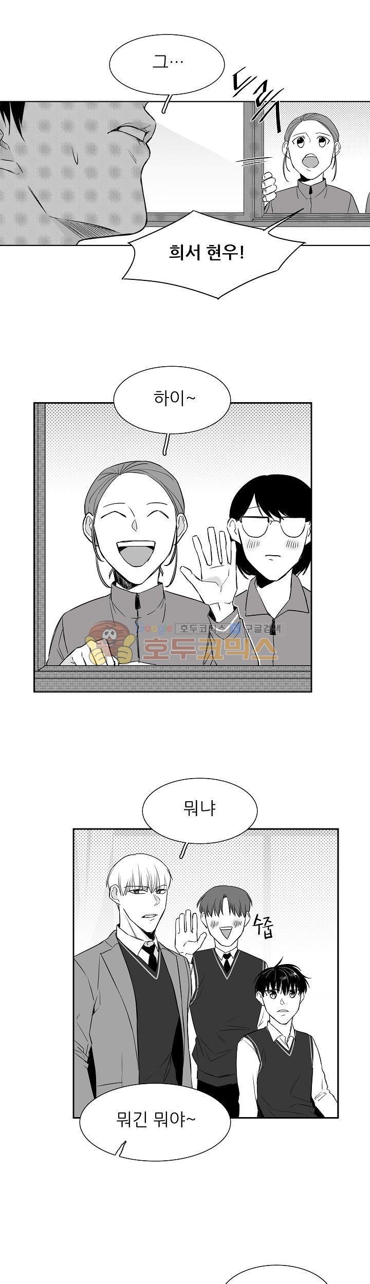 십팔세 7화
