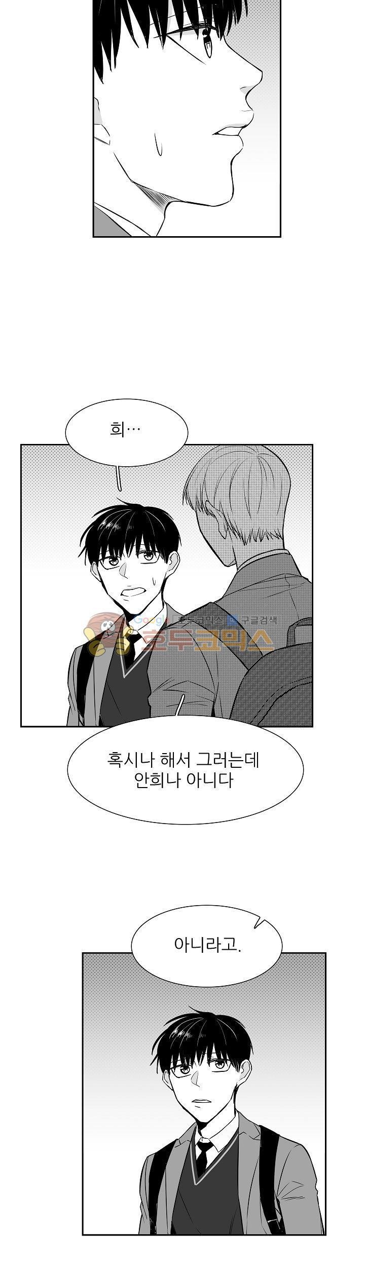 십팔세 8화