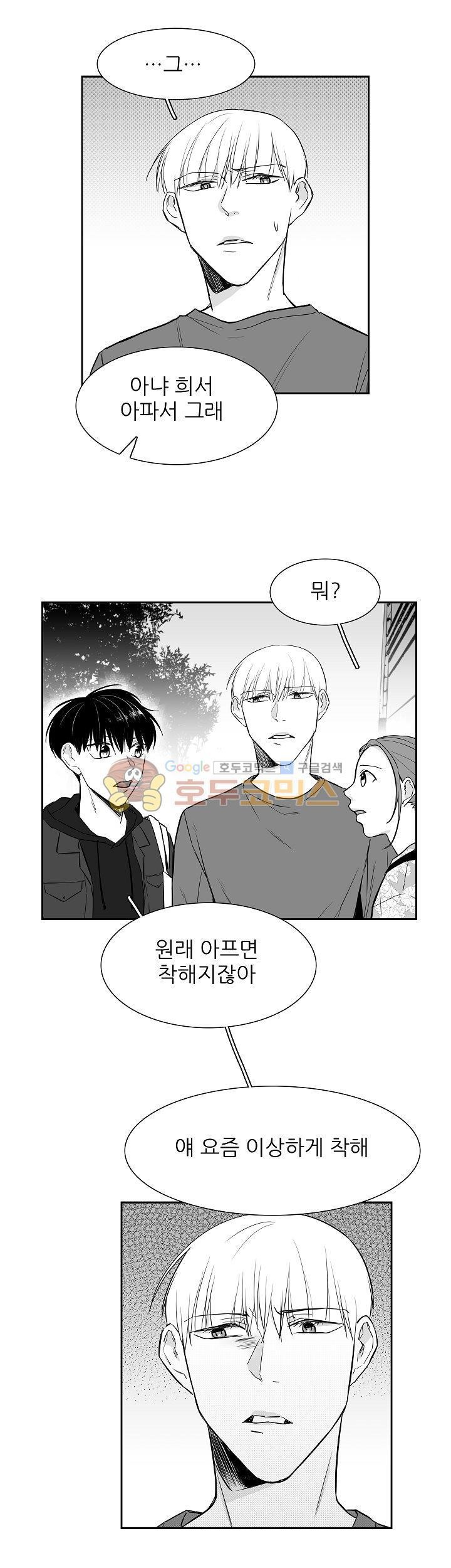 십팔세 9화
