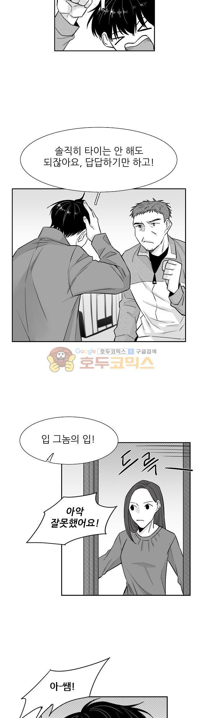십팔세 10화