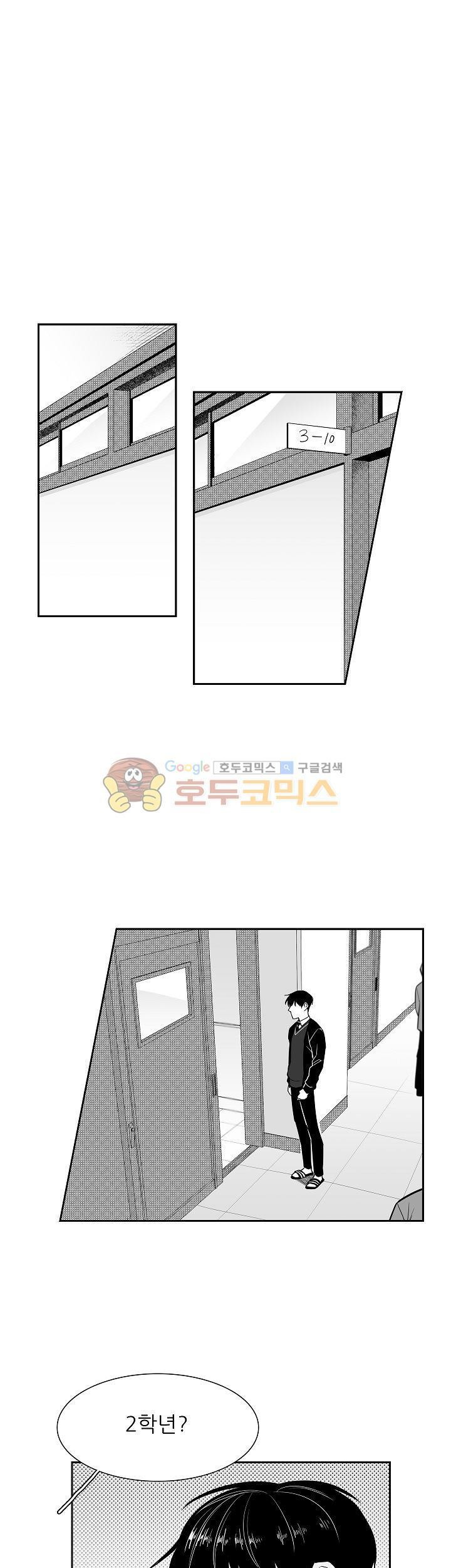 십팔세 11화