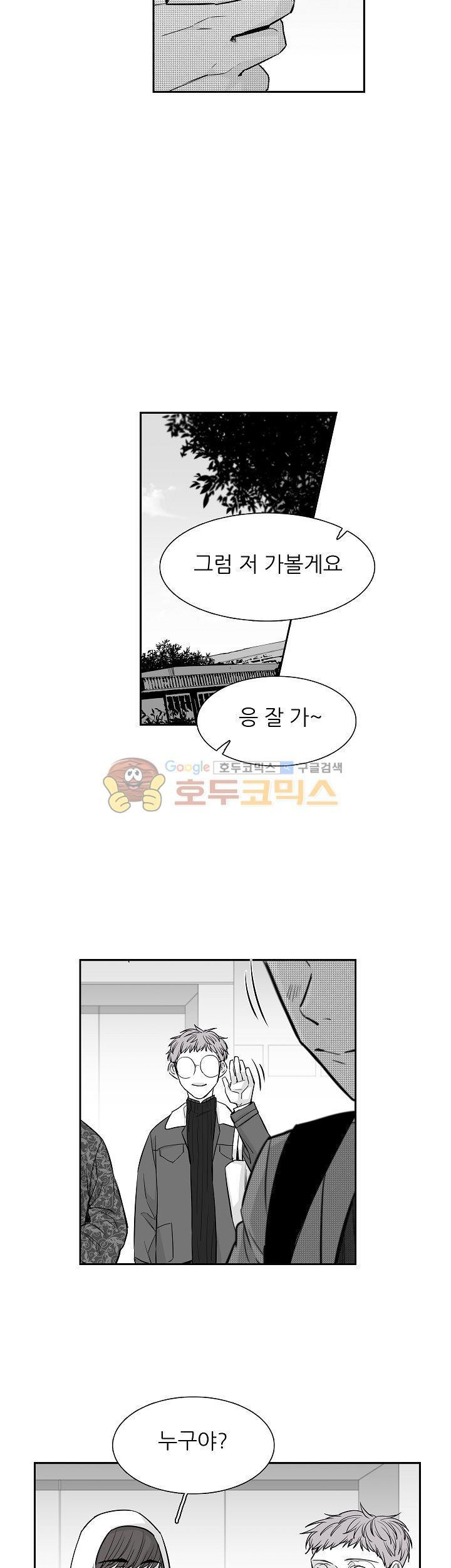십팔세 12화