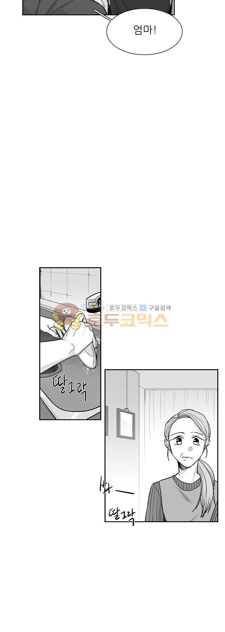 십팔세 13화